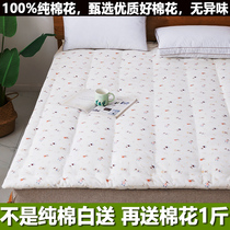 Xinjiang cotton mattress cushion cushion cushion household double bed mattress cushion by student dormitory single mattress thickened