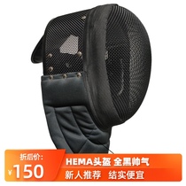 Muyutang hema fencing short soldier strike coach helmet can be removed and washed 350N pair of steel sword protective gear