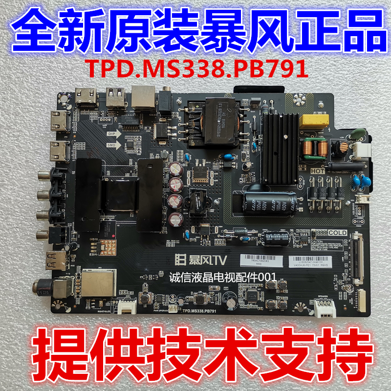 Tpd ms6683 pb791 схема