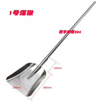 304 stainless steel shovel shovel 316L shovel square spade foreign shovel white steel shovel anti-corrosion acid resistant rust and anti-rust non-magnetic