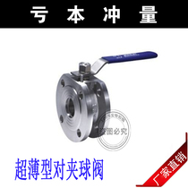 Q71F-16P 304 stainless steel cast steel thin ball valve Italian ultra-thin manual pair clamp ball valve