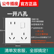 Bull with eight - hole socket 86 wall dark with switch panel two three - plug six - hole plate and gray