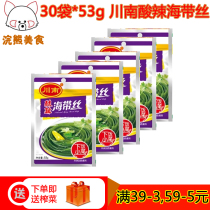 Southern Sichuan hot and sour kelp silk 53g * 30 bags of authentic Sichuan kimchi under food snacks specialty open bag ready to eat