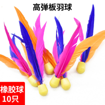 Board badminton racket shuttlecock board racket 10 pieces of rubber high elastic resistance shuttlecock ball board Badminton table tennis feather three hair ball