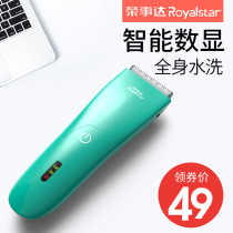 Rongshida baby hair clipper Newborn Baby Baby Baby shave electric clipper Rechargeable Hair hair home