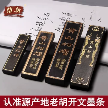 松烟墨试用装-松烟墨试用装促销价格、松烟墨试用装品牌- 淘宝
