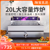 Tuoqi electric fryer commercial large-capacity 20L oil strip machine single cylinder electric Fryer Fryer Fryer Fryer skewer fried chicken fryer