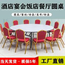 Hotel Hotel Dining Table Large Round Table And Chairs Wine Mat Banquet Hall Round Table PVC Waterproof Dining Table Home Folding Round Table