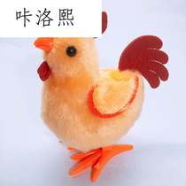 Plush clockwork chicken winding baby jumps can run Children Baby kids cute electric chicken toys