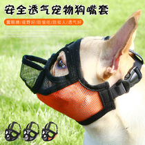 French bicker sleeve anti-biting anti-eating bulldog mouth sleeve British fight starling paddy dog mask short mouth dog mouth mask