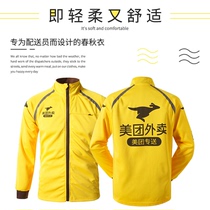 20 new U.S. group take-out autumn long sleeve coat vests take-out rider equipment winter clothing U.S. group special tooling