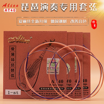 Pipa string 1-4 full set of steel wire string Alice AT-40 String Pipa single scattered string performance string nylon line accessories