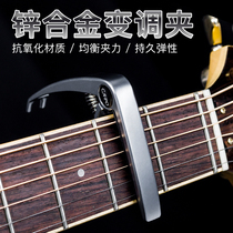Folk Guitar Tapes Folk Personality Creative Cute Classical Ukulele Taping Clip Accessories