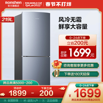 Rongsheng 219L two-door double-door refrigerator household small air-cooled frost-free mini refrigerator for rental energy-saving official