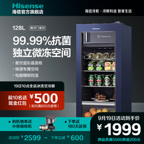 Hisense 128L liter ice bar household small commercial living room wine cabinet wine tea cabinet low noise refrigerator cabinet