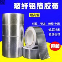 Toilet interface range hood pipe smoke exhaust pipe sealing tape construction household iron sheet joint adhesive paper leakage