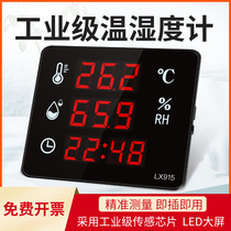 Lexiang industrial dry temperature and humidity meter cold storage household indoor and outdoor LED large-screen display instrument high-precision lx915