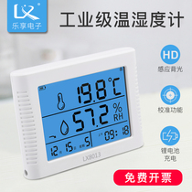 Lexiang temperature and humidity meter display instrument laboratory industrial household high precision with probe LX8013