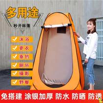 Bath tent Bath tent outside warm bath cover Rural household changing room artifact portable mobile toilet