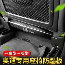 Audi seat rear anti-kick pad Q3A3S3A5Q5L change decoration A4L car interior A6L supplies Q2L accessories