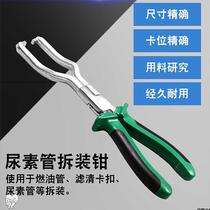 Card disassembly tubing Car pliers Gas joint Tubing Fuel buckle Filter wrench Hose Tubing Pipe wrench Urea