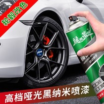 Car wheel color change painting steel ring scratch repair refurbished paint permanent electroplating mirror medium net bright black spray film