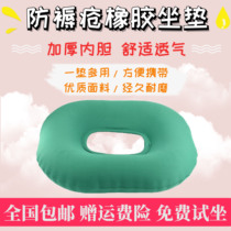 Medical thickened anti-bedsore air cushion ring Ass cushion for the elderly paralyzed disabled Hip air cushion after hemorrhoid surgery