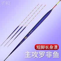 Luo non-Drift special light oral carp drift high sensitive Rofly bottom fishing slender body float short footed black pit buoy