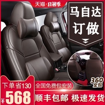 Mazda 3 Onksera cx5 leather seat cover all-inclusive Ma 6 Atez cx4 car cushion four-season seat cover