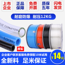 Newbakers tracheal PU 8mm pneumatic hoses air compressor pump 4 6 8 10 12 transparent 8x5 line 2 5