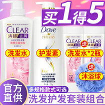 Qingyang shampoo Dew conditioner set head cream lady cherry blossom anti-itching oil brand flagship store