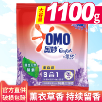 Mysterious laundry powder Laundry powder fragrance long-lasting family pack whole batch FCL flagship store Official flagship store