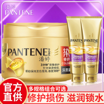 Pantene three minutes hair mask conditioner cream perming repair dry water smooth official flagship store