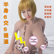 Enjoy yue physical doll breast with vaginal chest cross 5 channels heavy flavor sex doll half-body simulation human with bones