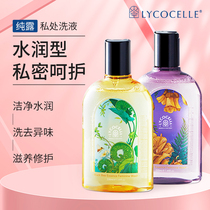 Family womens private parts cleaning liquid Yin lotion private care cleaning vulva cleaning itching sterilization odor