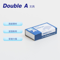Double A No. 10 convenient and labor-saving stapler staples can be ordered 20 pages of office supplies stationery Staples