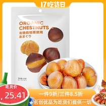 MINISO Mingchuang Youkan Ren 120g casual nut snacks Net red hot Health Net red snacks