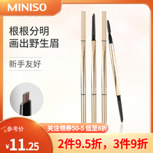 Miniso Лучшие маленькие золотые ручки для бровей, две головы водонепроницаемые, макияж без головокружения, очень тонкие глазные ручки для начинающих женщин
