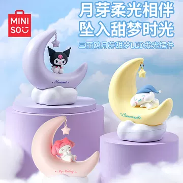 三丽鸥小夜灯-三丽鸥小夜灯促销价格、三丽鸥小夜灯品牌- 淘宝