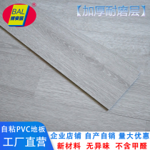 Self-adhesive PVC floor sticker sheet wood grain waterproof non-slip thickened wear-resistant sticker self-adhesive non-odor floor leather