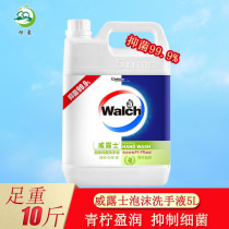  Velus foam hand sanitizer 5l sterilization foam antibacterial antibacterial supplement replacement large bucket 10 kg