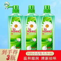 Mother one choice detergent 1kg*3 household fruit and vegetable universal tableware net family affordable 6 kg does not hurt the hand