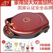 Tianyu electric cake pan household increase deepening pancake pot automatic power off double-sided heating pancake machine cake machine