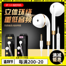 P13 Electroplated tuning earbuds hifi subwoofer headphones Android wired wire control call mobile phone headset batch