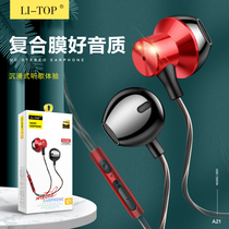 A21 composite film in-ear metal bass quality Android smart wire control call with wheat earplugs wired earphones