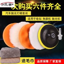 Car Decontamination Wax Car Painted Face Special White Car Whipped Wax Paste Decontamination Polished Car Theorizer Carwash Wax White