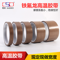 Teflon tape wear-resistant sealing machine heat insulation Teflon temperature resistant high tape 100*0 13mm18 25 19