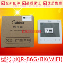 Original new beautiful KJR-86G BK central air conditioning duct machine multi-line controller KJR-90W BK