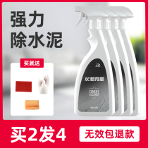 Cement crest tile cleaner oxalic acid cleaning agent floor tile toilet strong decontamination and dissolving non-artifact