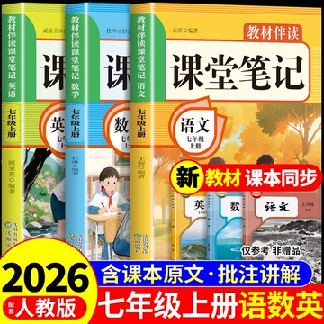 人教版语文七下教材-人教版语文七下教材促销价格、人教版语文七下教材